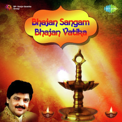 Unknown Bhajan Sangam - Bhajan Vatika
