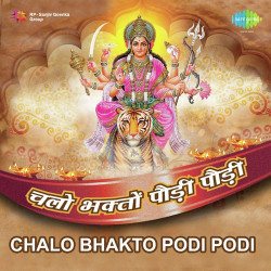 Hindi Unknown