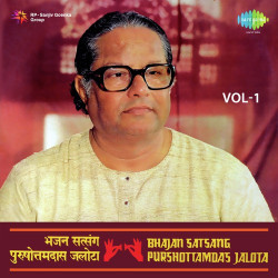 Unknown Bhajan Satsang - Vol 1