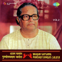 Unknown Bhajan Satsang - Vol 2