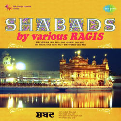Unknown Shabads By Various Ragis