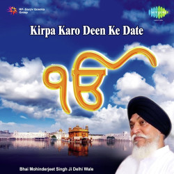 Unknown Kirpa Karo Deen Ke Date