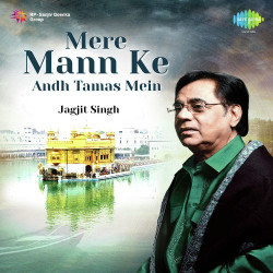 Unknown Mere Maan Ke Andh Tamas Mein - Jagjit Singh