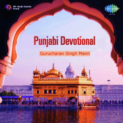 Unknown Punjabi Devotional