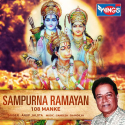 Unknown Sampurna Ramayan (108 Manke)