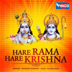 Unknown Hare Rama Hare Krishna (Dhun)