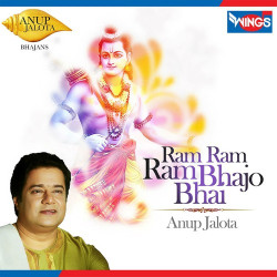 Unknown Ram Ram Ram Bhajo Bhai