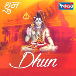 Unknown Dhun