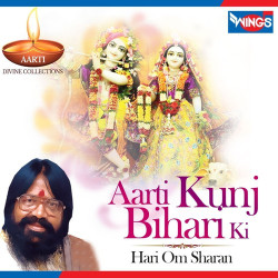 Unknown Aarti Kunj Bihari Ki
