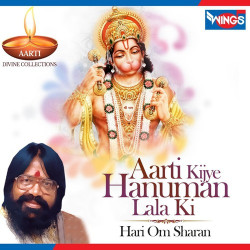 Unknown Aarti Kijye Hanuman Lala Ki