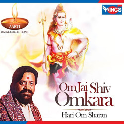 Unknown Om Jai Shiv Omkara (Aarti)
