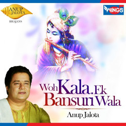 Unknown Woh Kala Ek Bansuri Wala