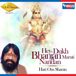 Unknown Hey Dukh Bhanjan Maruti Nandan