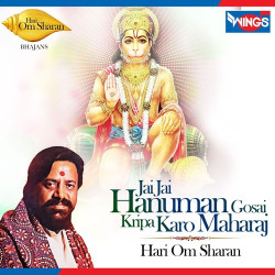 Unknown Jai Jai Hanuman Gosai Kripa Karo Maharaj
