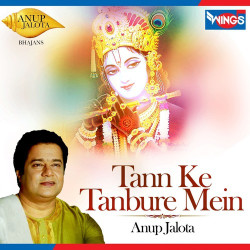 Unknown Tann Ke Tanbure Mein