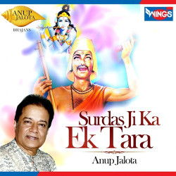 Unknown Surdas Ji Ka Ek Tara