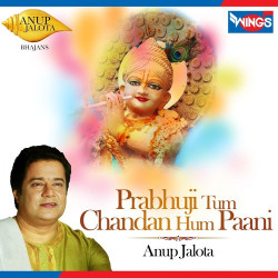 Unknown Prabhuji Tum Chandan Hum Paani