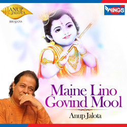 Unknown Maine Lino Govind Mool