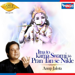 Unknown Itna To Karna Swami Jab Pran Tan Se Nikle