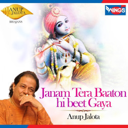 Unknown Janam Tera Baaton Hi Beet Gaya