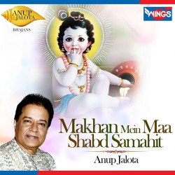 Unknown Makhan Mein Maa Shabd Samahit