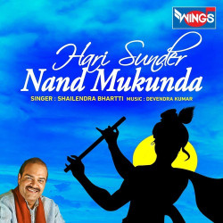Unknown Hari Sunder Nand Mukunda