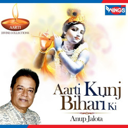 Unknown Aarti Kunj Bihari Ki