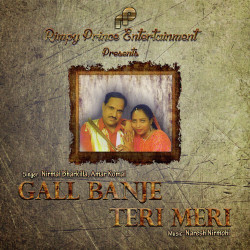 Unknown Gall Banje Teri Meri