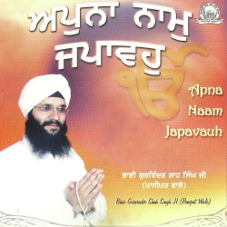 Unknown Apna Naam Japavauh