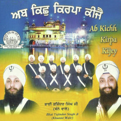 Unknown Ab Kichh Kirpa Kijey