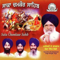 Unknown Saka Chamkaur Sahib
