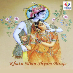 Unknown Khatu Mein Shyam Biraje