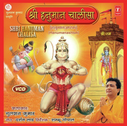 hanuman bhajan download free mp3