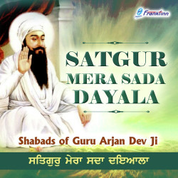 Unknown Satgur Mera Sada Dayala - Shabads of Guru Arjan Dev Ji