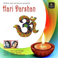 Unknown Hari Darshan