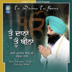 Unknown Tu Daana Tu Beena