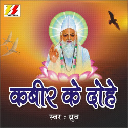 Hindi Unknown