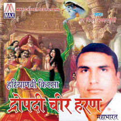 Unknown Haryanvi Kissa - Daropedi Cherharan (Daropedi Cherharan, Vol 1 And 2)