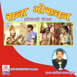 Unknown Haryanvi Kissa - Raja Mordwaj (Raja Mordwaj, Vol 1 And 2)