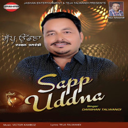 Unknown Sapp Uddna
