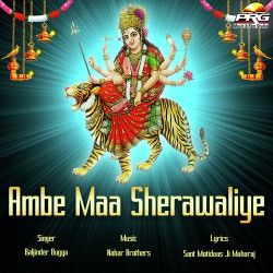Unknown Ambe Maa Sherawaliye