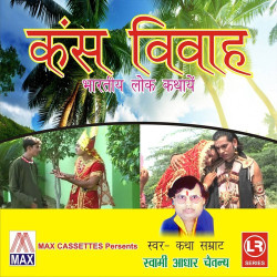 Unknown Bhartiya Dharmik Kathaye - Kans Vivah