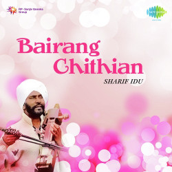 Unknown Bairang Chithian