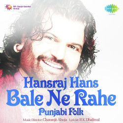 Unknown Bale Ne Rahe