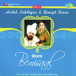 Unknown Bemisaal Mohd Siddique And Ranjit Kaur Vol 1
