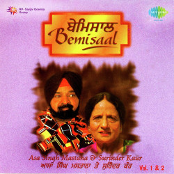 Unknown Bemisal Asa Singh Mastana Surinder Kaur Vol 1 and 2