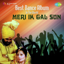 Unknown Best Dance Album In The World - Meri Ik Gal Sun