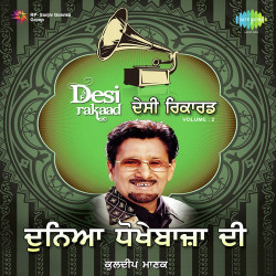 Unknown Best Of Kuldip Manak Vol 2
