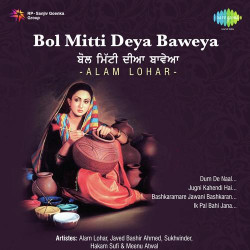 Unknown Bol Mitti Deya Baweya
