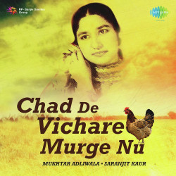 Unknown Chad De Vichare Murge Nu